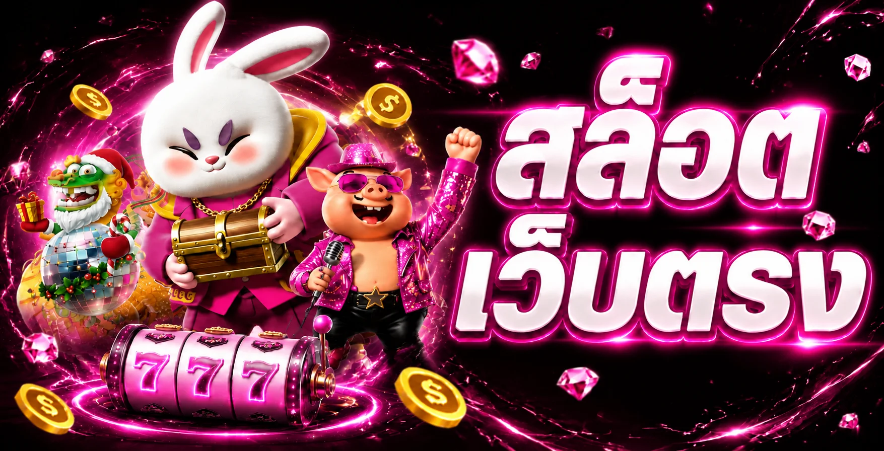 โปรโมชั่น PUNG1688PLUS สิทธิพิเศษสำหรับสมาชิก