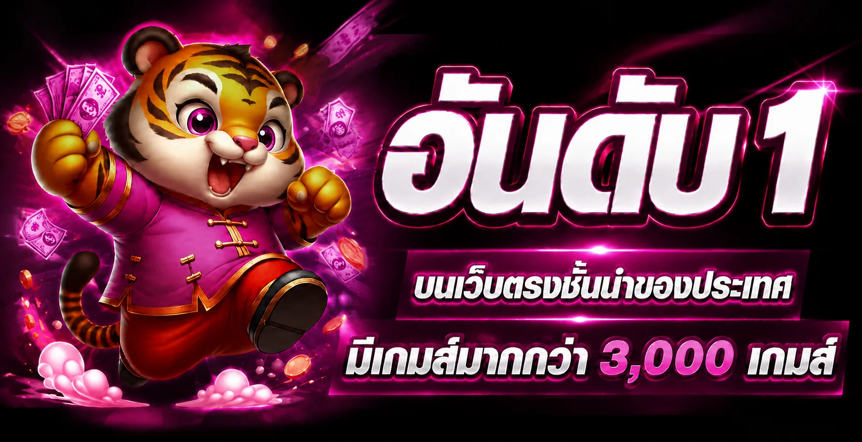 PUNG1688PLUS เว็บเกมออนไลน์ สมัครง่าย รองรับมือถือ